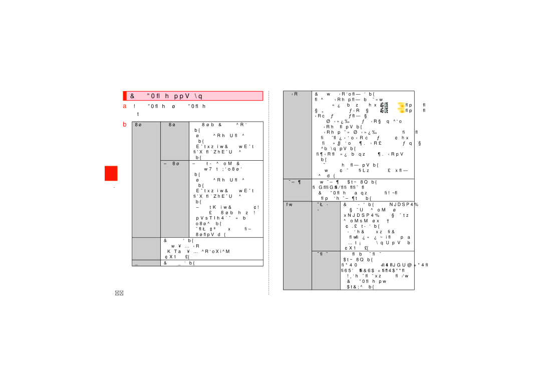 Samsung SCH-J021ZBJKDI manual Eメール内容表示画面でできること, 受信メール内容表示画面／送信メール内容表示画面, 本文選択 Eメールの本文を選択してコピーします。 表示される本文選択画面でコピーする文字列の開 