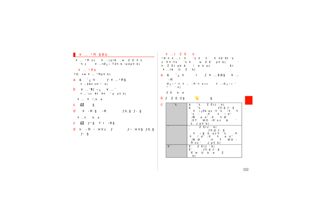 Samsung SCH-J021ZWJKDI, SCH-J021ZBJKDI manual フォルダを作成／編集する, フォルダを作成する, フォルダに振分け条件を設定する 