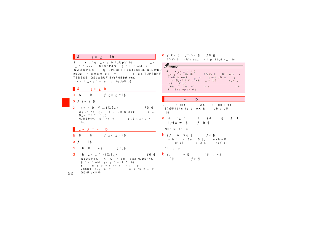 Samsung SCH-J021ZBJKDI, SCH-J021ZWJKDI manual Eメールをバックアップ／復元する, Eメールをバックアップする, バックアップデータを復元する, 迷惑メールフィルターを設定する 