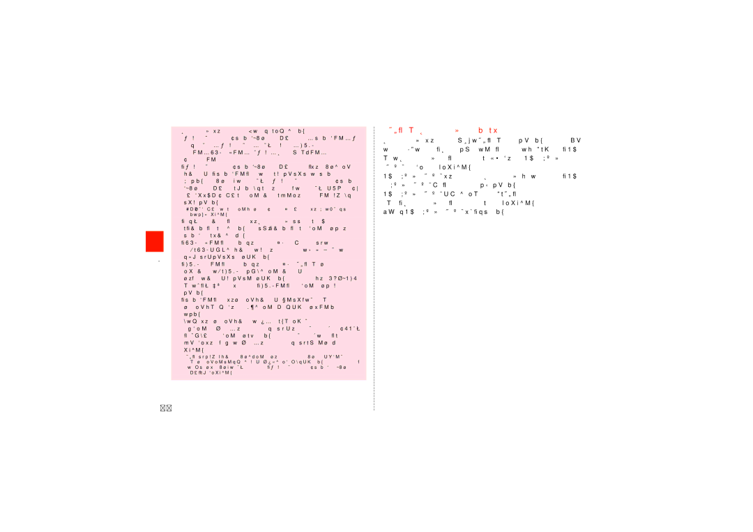 Samsung SCH-J021ZBJKDI, SCH-J021ZWJKDI manual パソコンから迷惑メールフィルターを設定するには, 迷惑メールフィルターは、以下の優先順位にて判定されます。 