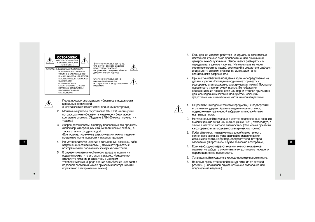 Samsung SDB-100/W manual ÉëíéêéÜçé 