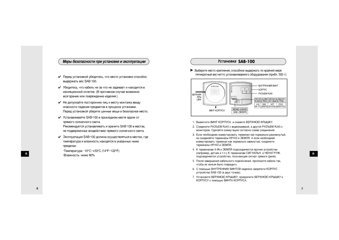 Samsung SDB-100/W manual ËÁÓÎﬂˆËÓÌÌÓÈ ÓÔÎÂÚÍÂ. Ç ÔÓÚË‚ÌÓÏ ÒÎÛ˜‡Â ‚ÓÁÏÓÊÌÓ, ‚ÓÁ„Ó‡ÌËÂ ËÎË ÔÓ‚ÂÊ‰ÂÌËÂ ËÁ‰ÂÎËﬂ, Â‰ÂÎ‡ı 