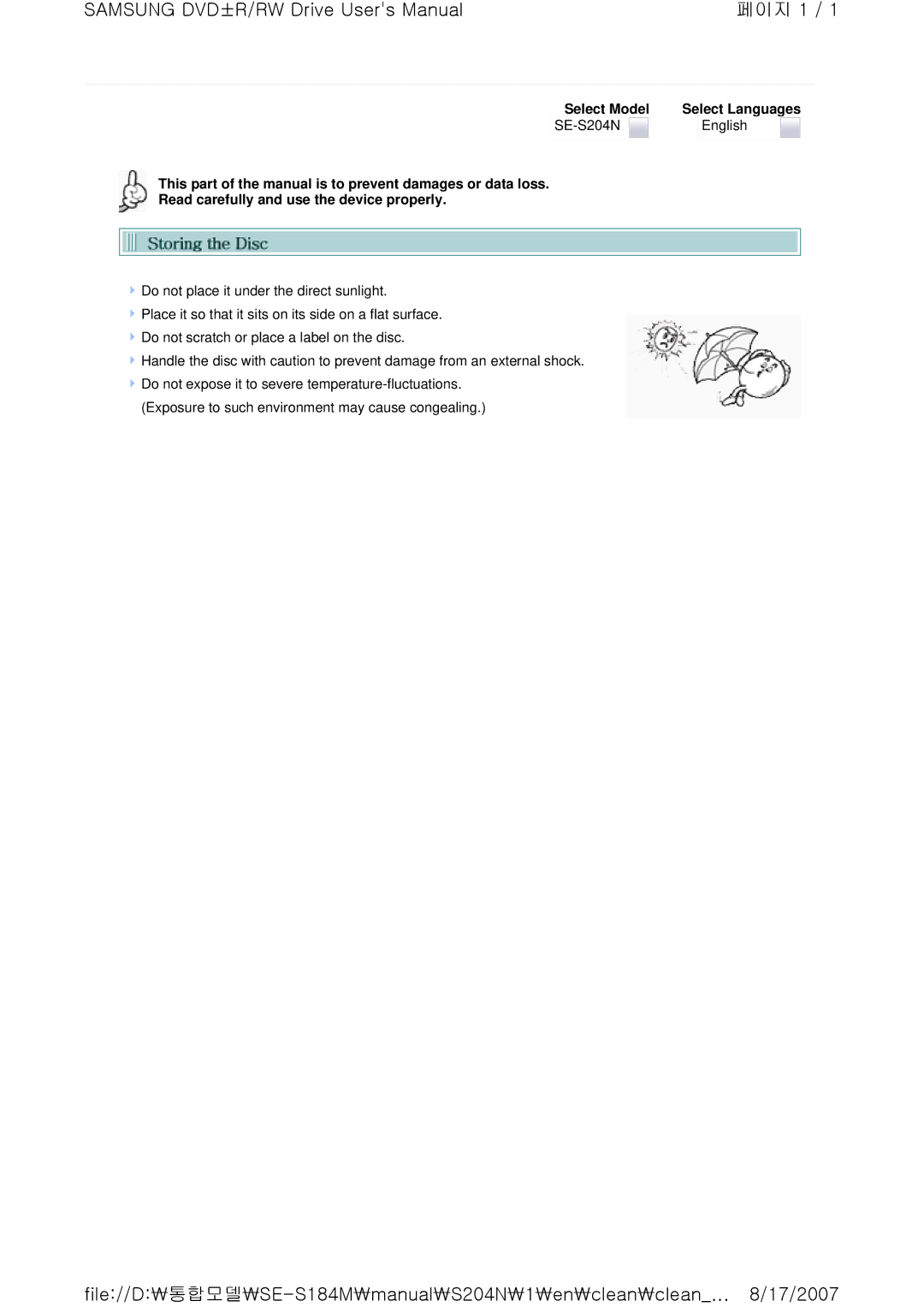 Samsung SE-S204N user manual 페이지 1 