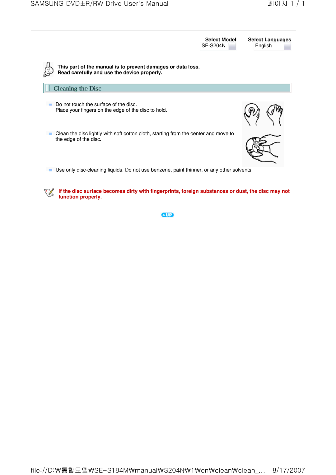 Samsung SE-S204N user manual 페이지 1 