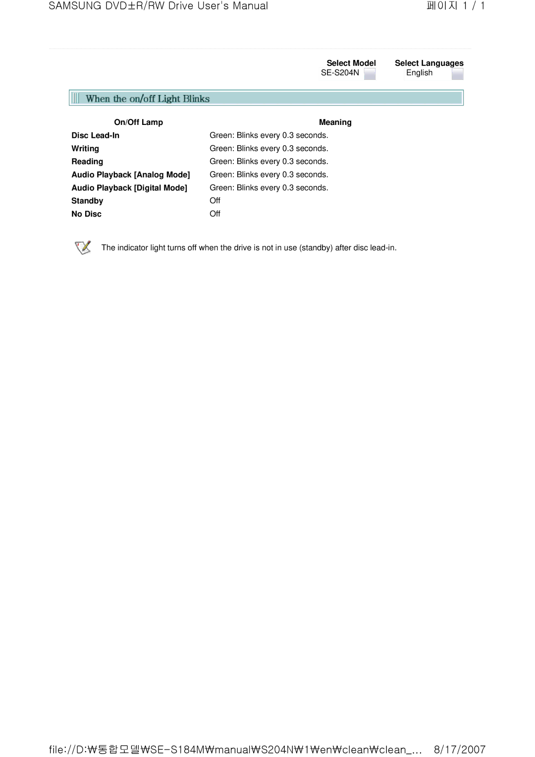 Samsung SE-S204N user manual 페이지 1 