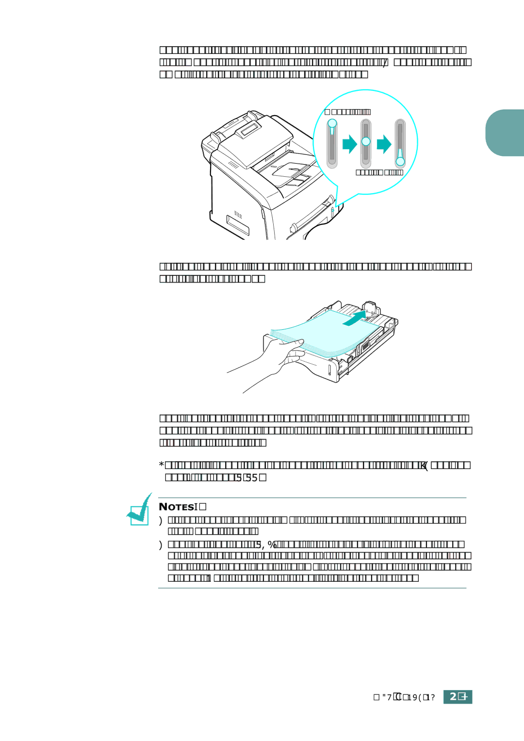 Samsung SF-755P manual ❷Paper full Paper empty  