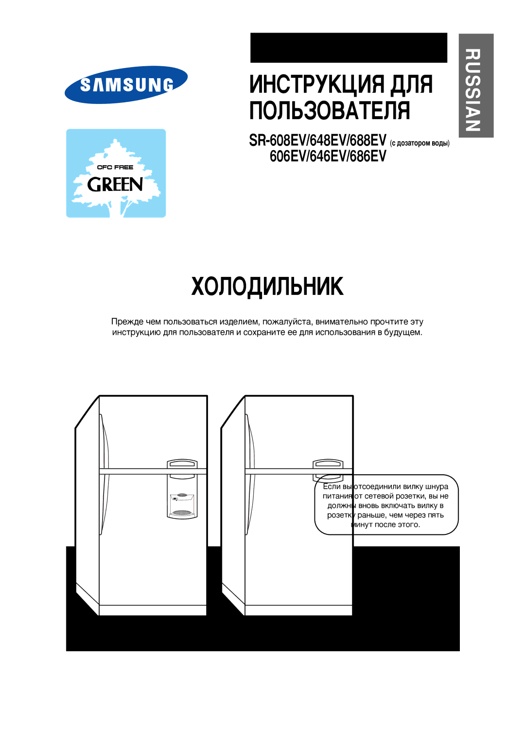 Samsung SG608EVMGH/BUS, SG648ECSWH/BUS manual ‘’Š-ˆŸ „‹Ÿ Ž‹œ‡Ž‚€’…‹Ÿ 