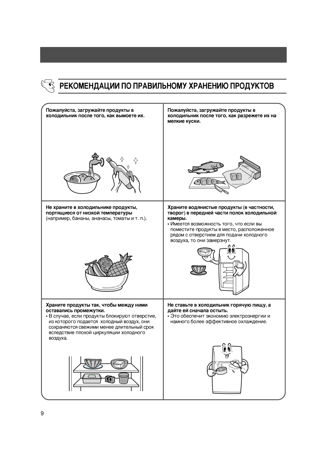 Samsung SG648ECSWH/BUS, SG608EVMGH/BUS manual …ŠŽŒ…„€-ˆˆ Ž €‚ˆ‹œŽŒ €…ˆž Ž„Š’Ž‚ 