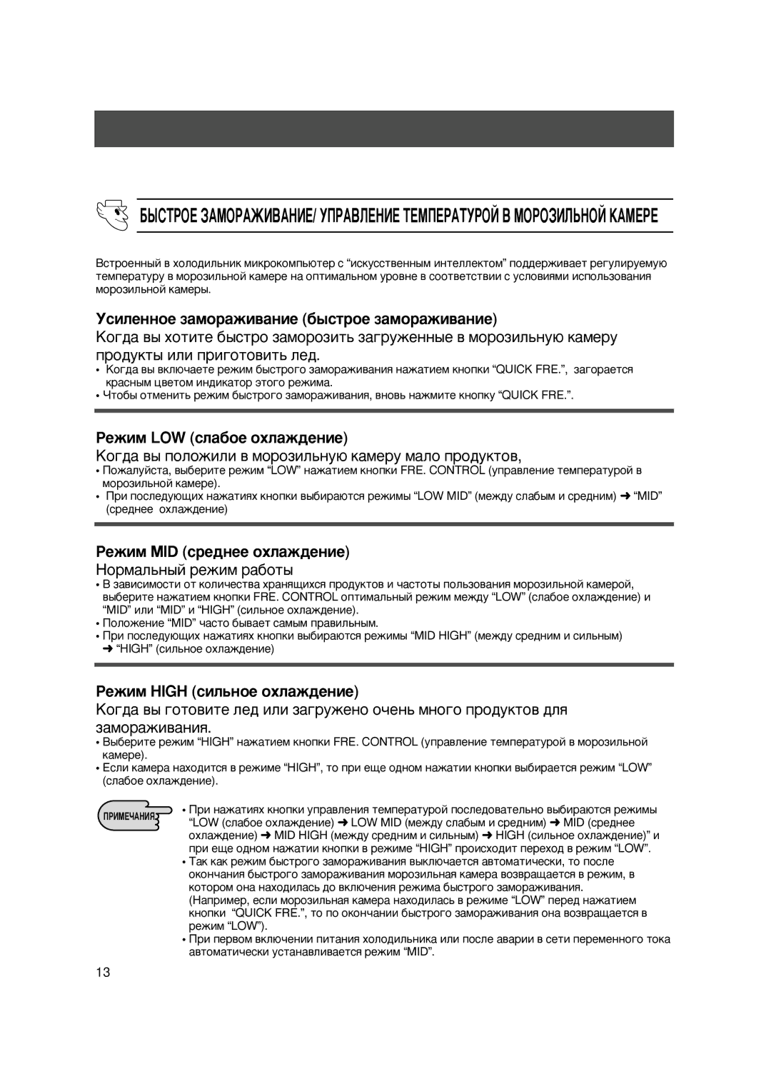 Samsung SG648ECSWH/BUS, SG608EVMGH/BUS manual ›‘’Ž… ‡€ŒŽ€†ˆ‚€ˆ…/ €‚‹…ˆ… ’…Œ…€’Ž‰ ‚ ŒŽŽ‡ˆ‹œŽ‰ Š€Œ…… 