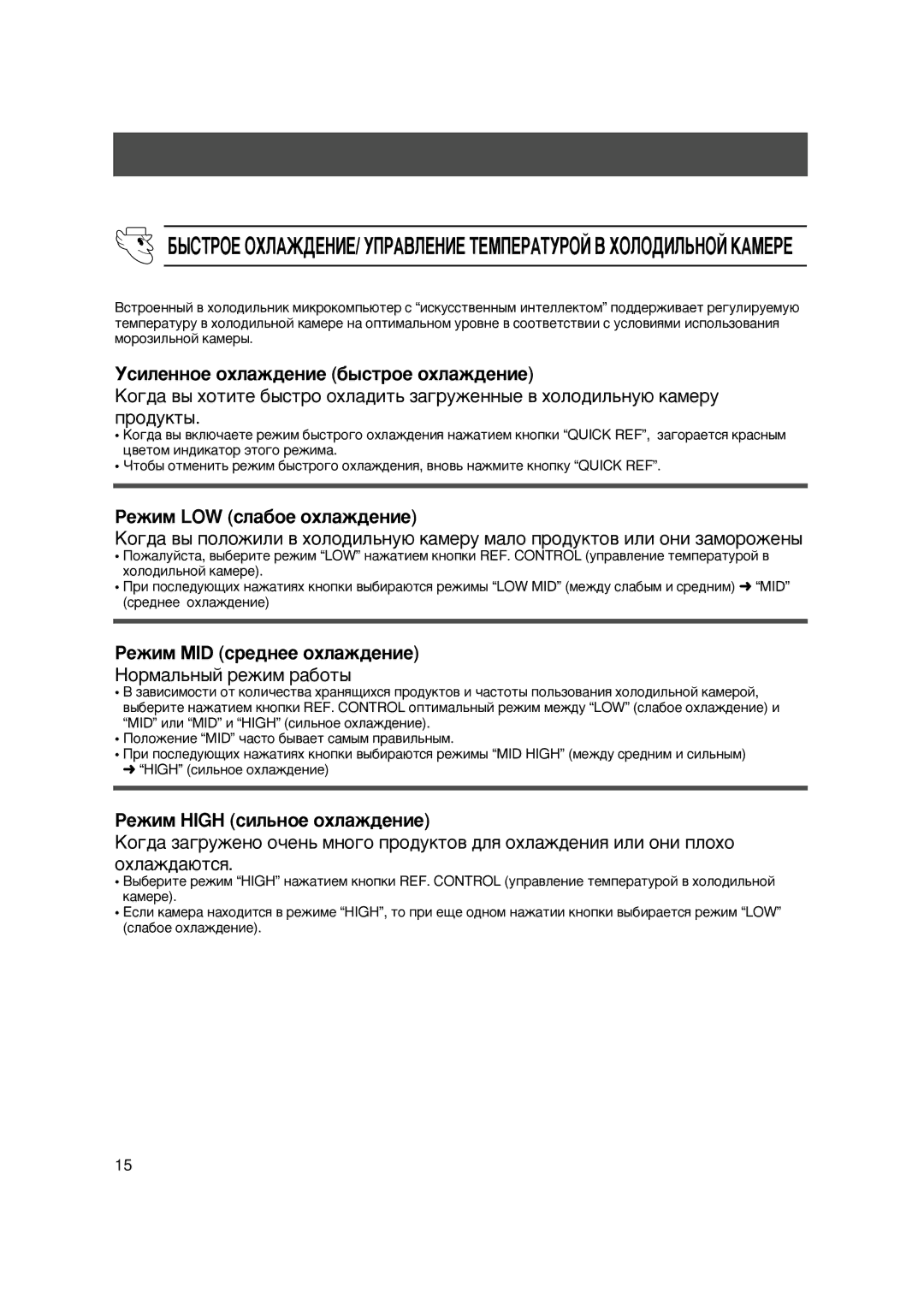 Samsung SG648ECSWH/BUS, SG608EVMGH/BUS manual ›‘’Ž… Ž‹€†„…ˆ…/ €‚‹…ˆ… ’…Œ…€’Ž‰ ‚ Ž‹Ž„ˆ‹œŽ‰ Š€Œ…… 