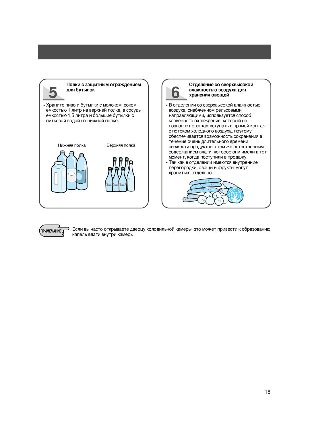 Samsung SG608EVMGH/BUS, SG648ECSWH/BUS manual Ñâåæåñòè ïðîäóêòîâ ñ òåì æå åñòåñòâåííûì 