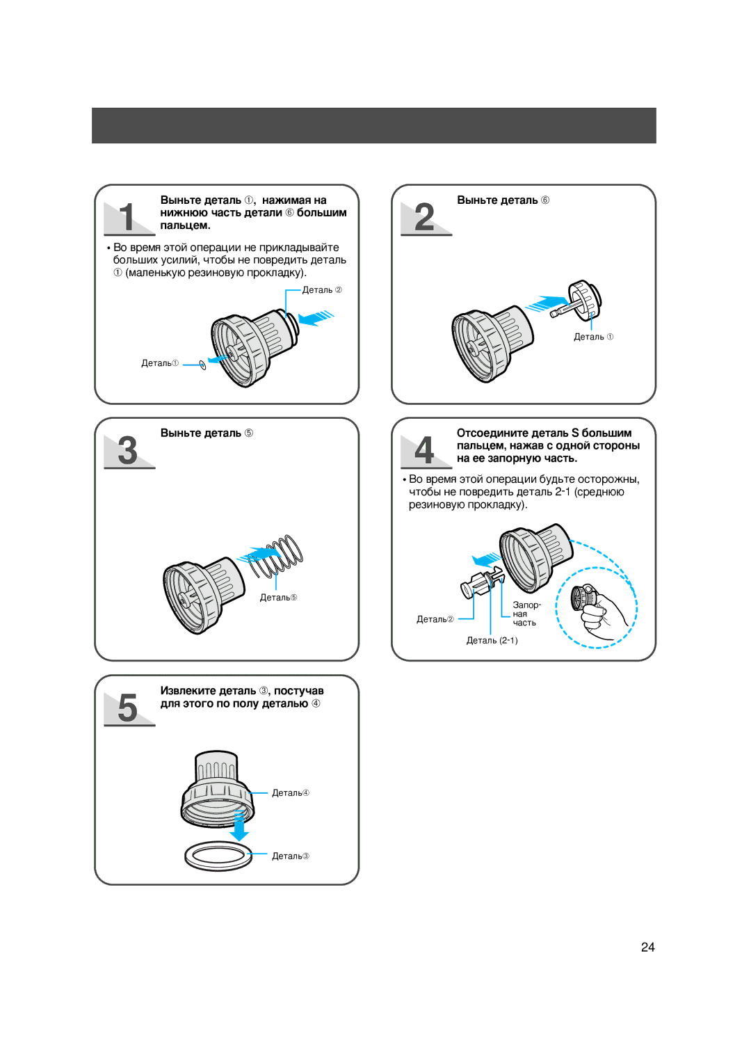 Samsung SG608EVMGH/BUS, SG648ECSWH/BUS manual ˆçâëåêèòå äåòàëü ➂, ïîñòó÷àâ, Äëß ýòîãî ïî ïîëó äåòàëüþ ➃ 