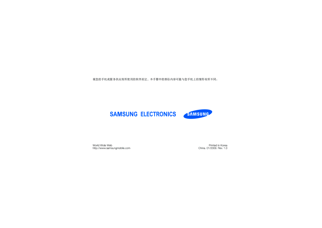 Samsung SGH-D980ZKAMOT, SGH-D980ZKAAUT, SGH-D980ZKATPH, SGH-D980ZKASUN manual 视您的手机或服务供应商所使用的软件而定，本手册中的部份内容可能与您手机上的情形有所不同。 