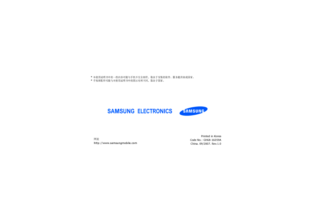 Samsung SGH-F200DBAXET manual Code No. GH68-16059A 