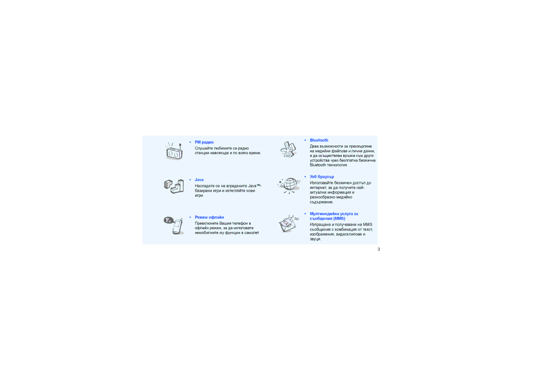 Samsung SGH-F210LVAOMX, SGH-F210MBAGBL, SGH-F210CRAOMX, SGH-F210MBAOMX, SGH-F210LVAGBL, SGH-F210CNAOMX manual FM радио 