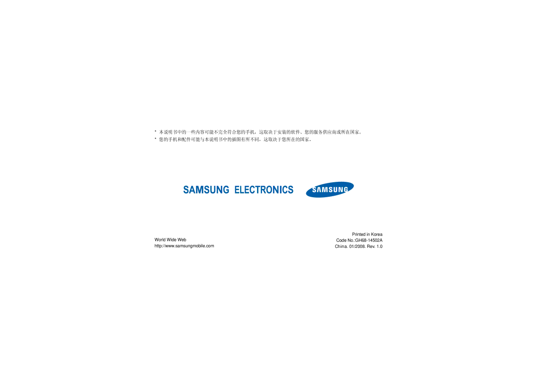 Samsung SGH-F210MBAPAN, SGH-F210LVAPAN, SGH-F210MBAWST, SGH-F210MBATPH, SGH-F210MBAXEH, SGH-F210MBAATO manual World Wide Web 