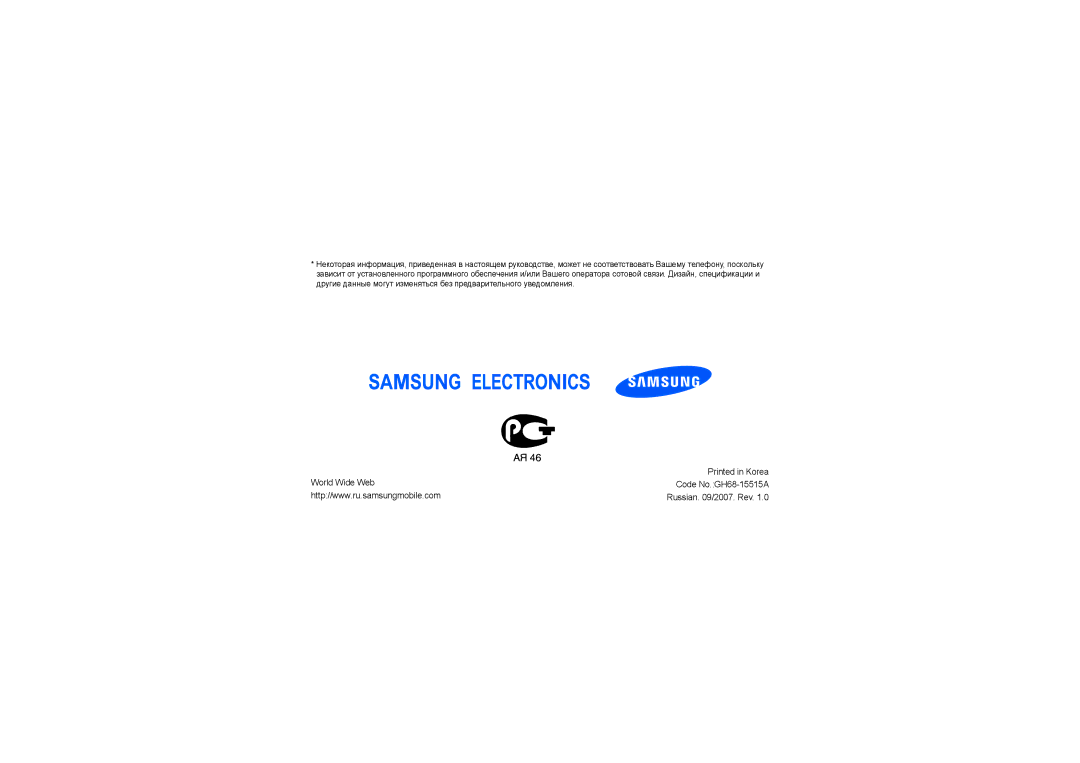 Samsung SGH-F210MBASEB, SGH-F210RIASEB manual World Wide Web Code No.GH68-15515A 