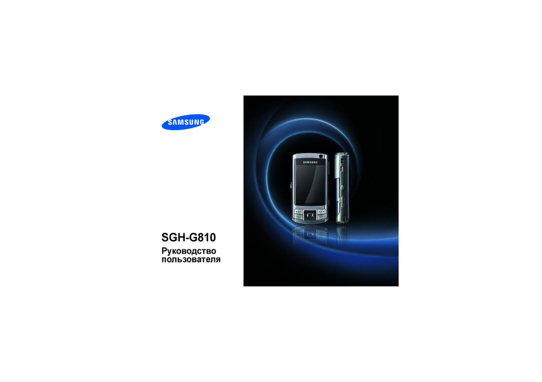 Samsung SGH-G810EAASEB manual 