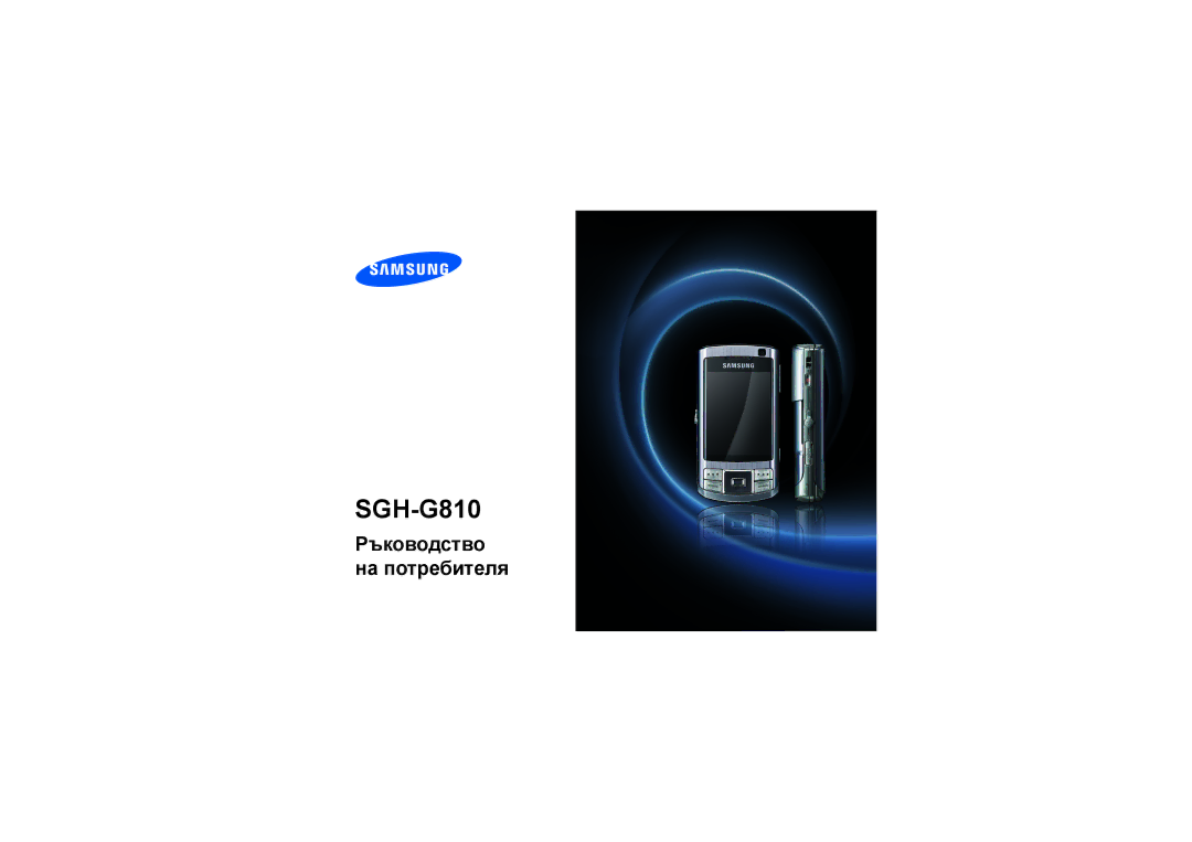 Samsung SGH-G810EAAMTL, SGH-G810RKAMTL, SGH-G810EAASEB manual 