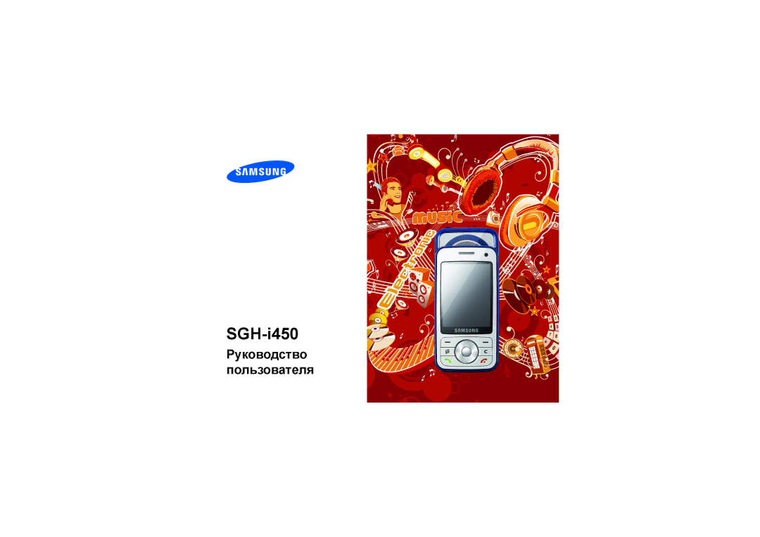 Samsung SGH-I450ABASEB, SGH-I450OKASEB manual SGH-i450 