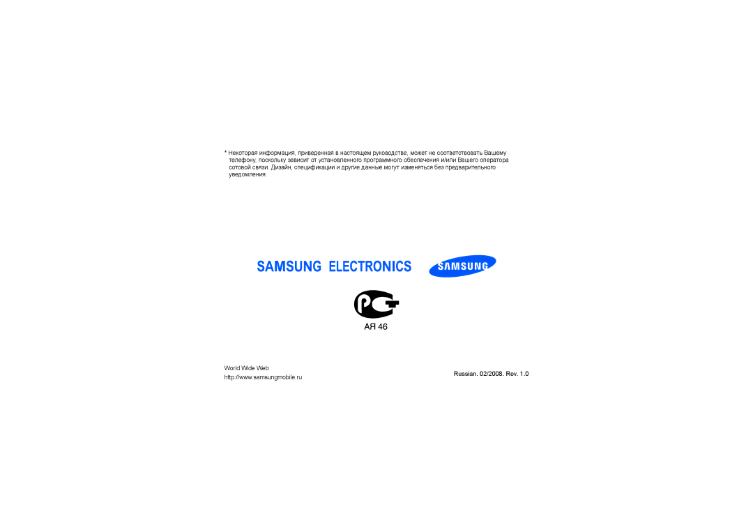 Samsung SGH-I450OKASEB, SGH-I450ABASEB manual Russian /2008. Rev 