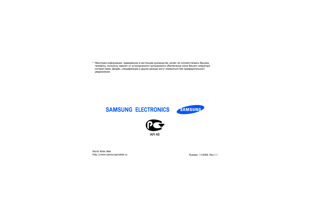 Samsung SGH-I550DKNSEB manual World Wide Web 