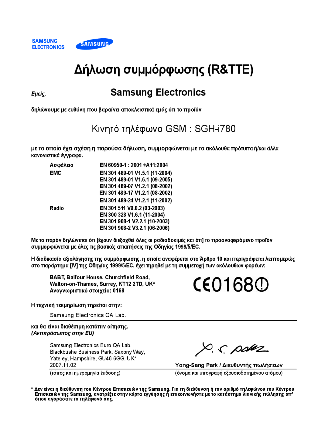 Samsung SGH-I780ZKNEUR, SGH-I780ZKAEUR manual Δήλωση συμμόρφωσης R&TTE, Κινητό τηλέφωνο GSM SGH-i780 