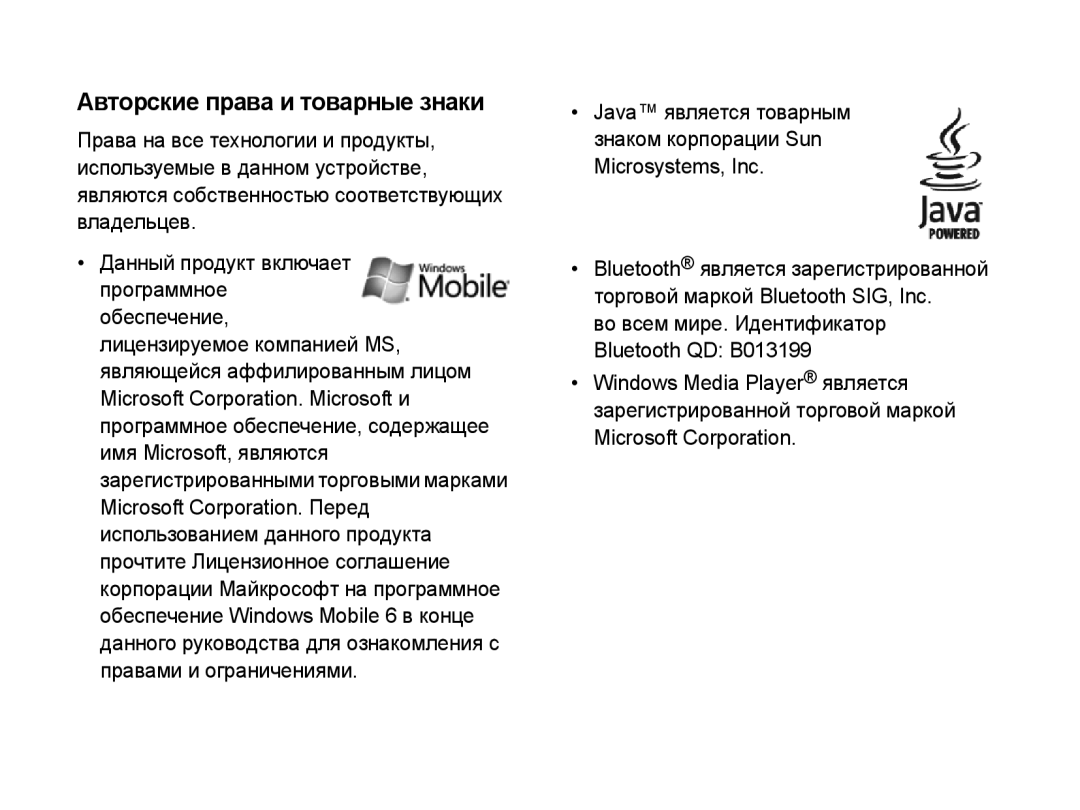 Samsung SGH-I780ZKNSEB manual Авторские права и товарные знаки, Во всем мире. Идентификатор Bluetooth QD B013199 