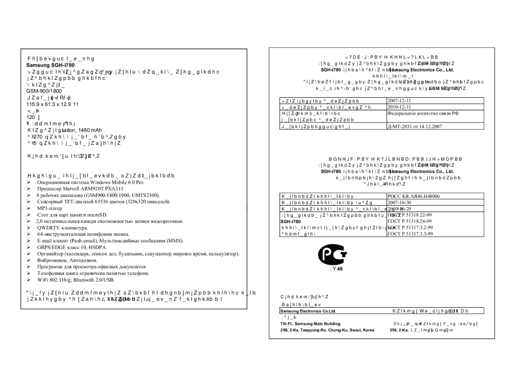 Samsung SGH-I780ZKNSEB manual Ɇɨɛɢɥɶɧɵɣ ɬɟɥɟɮɨɧ Samsung SGH-i780 