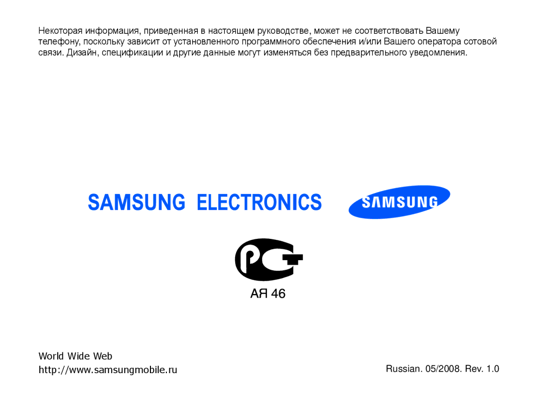 Samsung SGH-I780ZKNSEB manual World Wide Web 