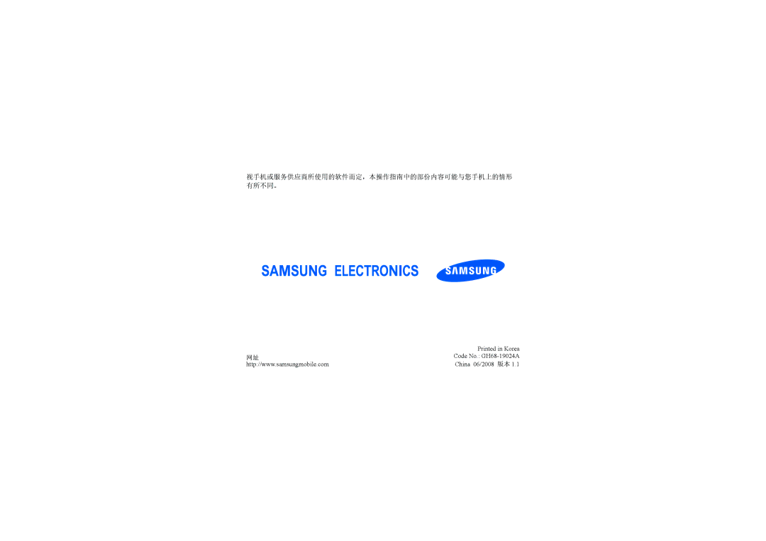 Samsung SGH-I900XKBSUN, SGH-I900XKBAUT, SGH-I900ZKMITV, SGH-I900ZVBITV, SGH-I900XKBITV, SGH-I900XKWOMN manual SGH-i900 