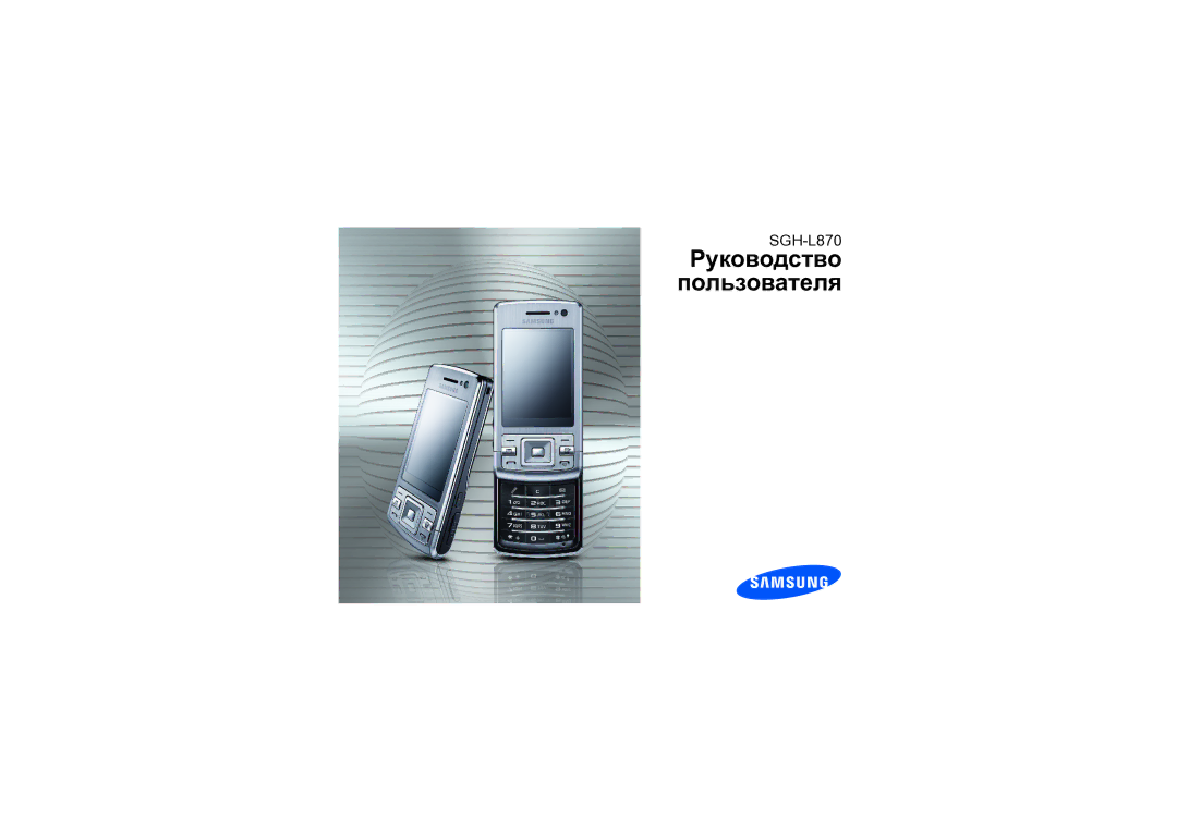 Samsung SGH-L870TSASEB manual Руководство Пользователя 