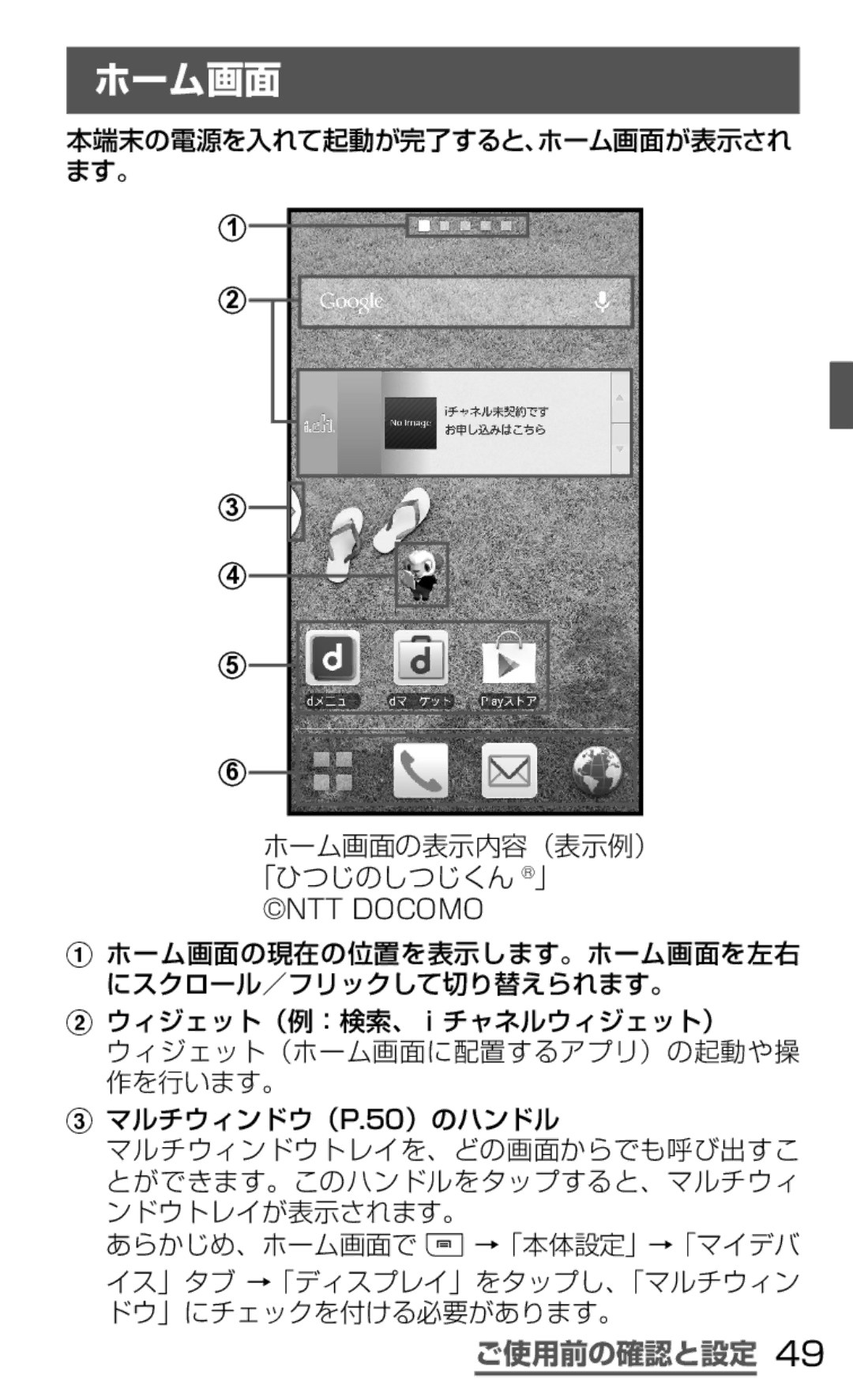 Samsung SGH-N035OKNDCM, SGH-N035TANDCM manual 本端末の電源を入れて起動が完了すると、ホーム画面が表示され ます。 