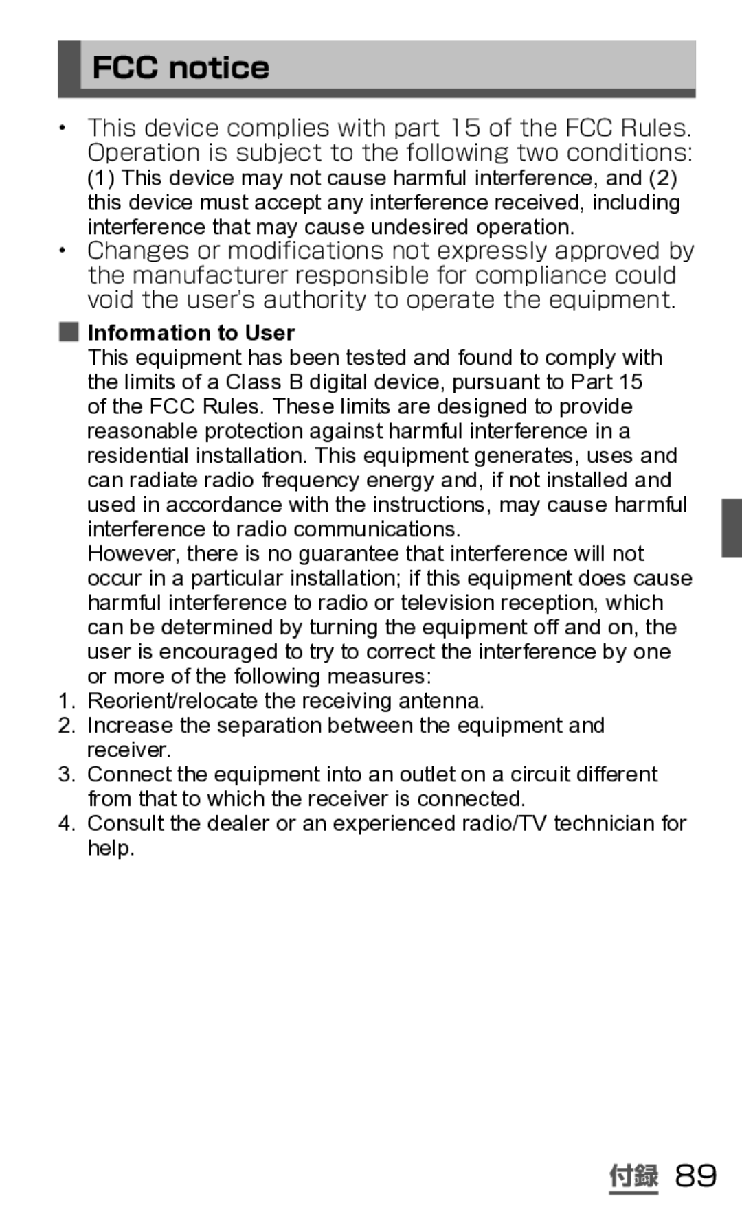 Samsung SGH-N035OKNDCM, SGH-N035TANDCM manual FCC notice 