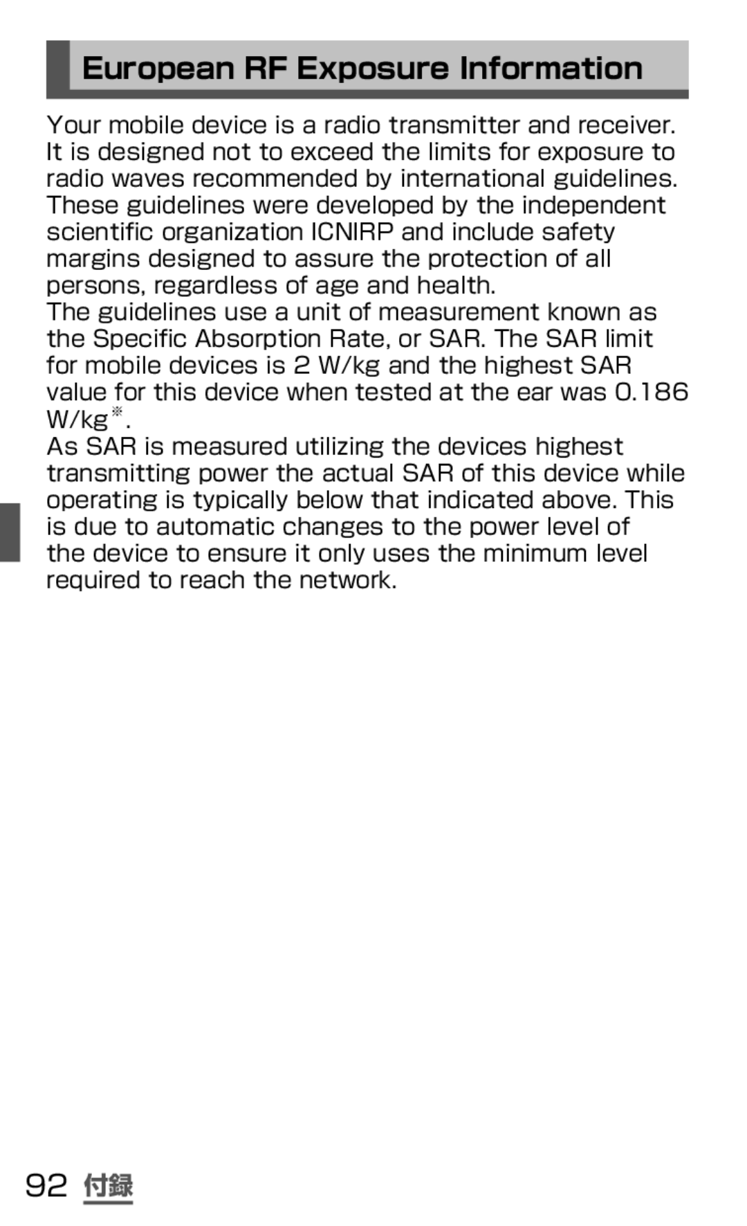 Samsung SGH-N035TANDCM, SGH-N035OKNDCM manual European RF Exposure Information, 92 付録 