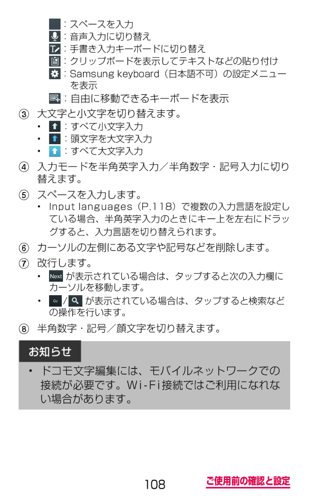 Samsung SGH-N064MB3DCM, SGH-N064RW3DCM manual ：自由に移動できるキーボードを表示 大文字と小文字を切り替えます。 