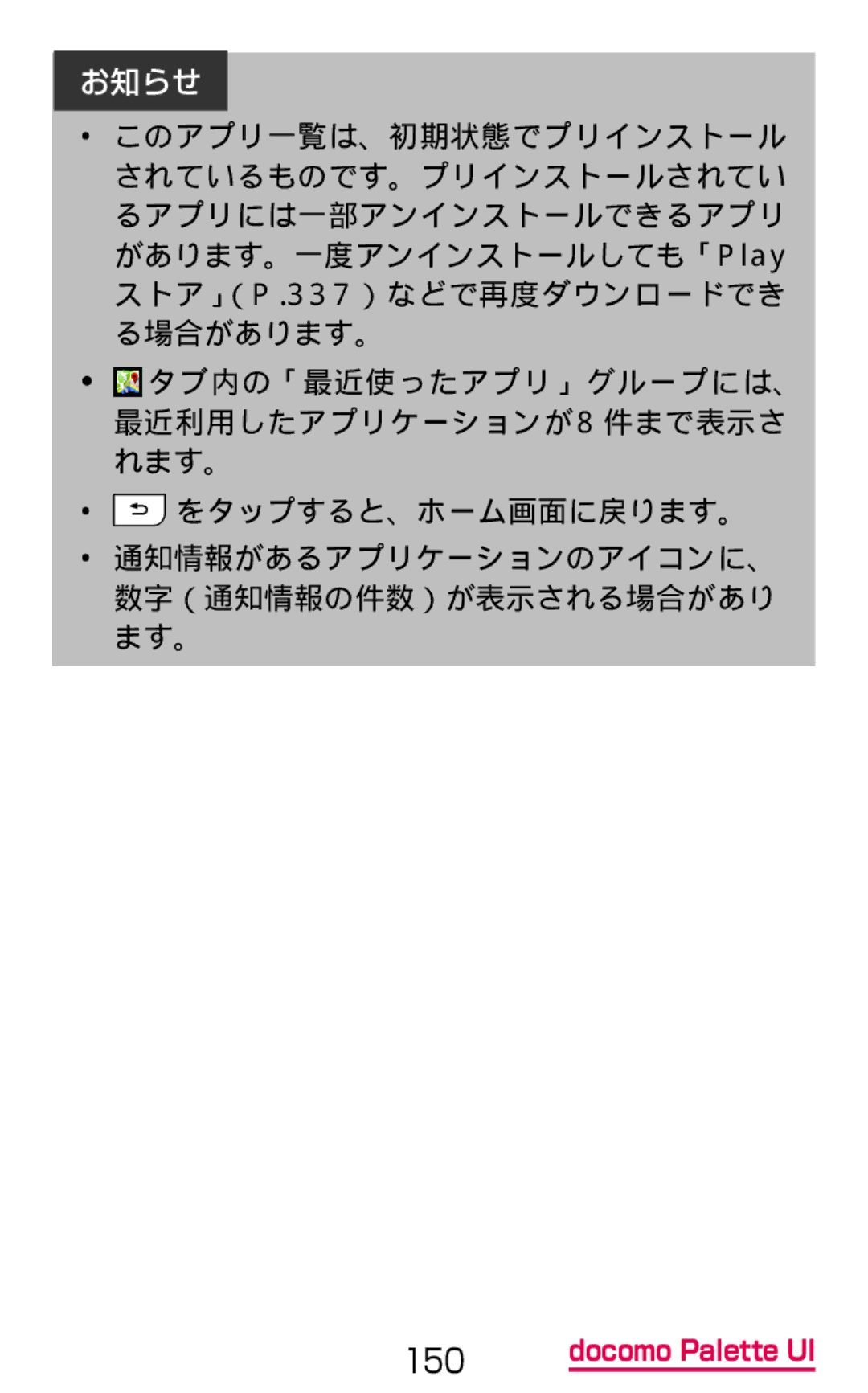 Samsung SGH-N064MB3DCM, SGH-N064RW3DCM manual をタップすると、ホーム画面に戻ります。 