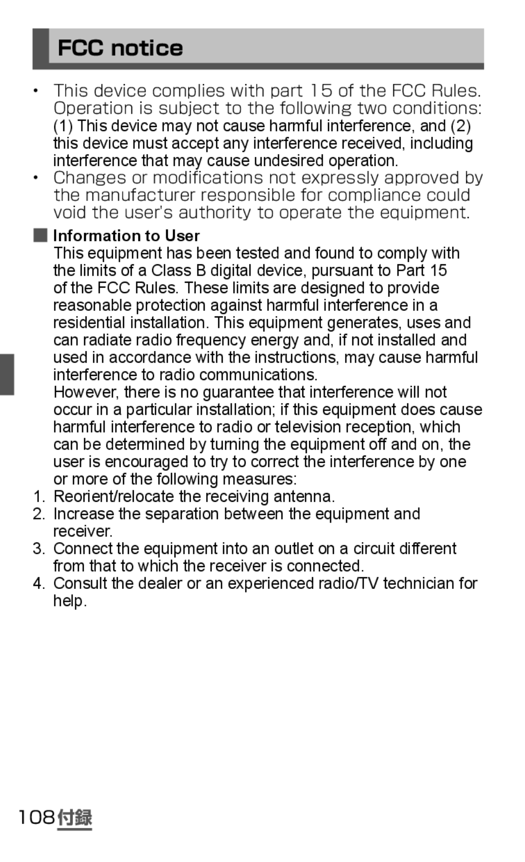 Samsung SGH-N075ZWEDCM, SGH-N075ZBEDCM, SGH-N075ZIEDCM manual FCC notice 