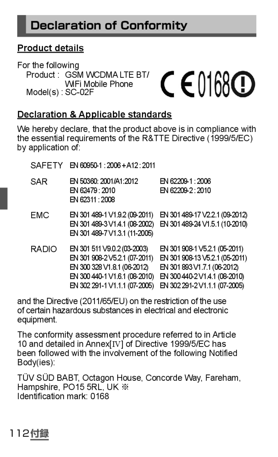 Samsung SGH-N075ZBEDCM, SGH-N075ZIEDCM, SGH-N075ZWEDCM manual Declaration of Conformity 