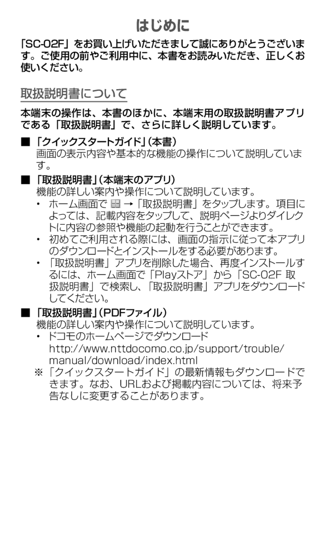 Samsung SGH-N075ZWEDCM, SGH-N075ZBEDCM, SGH-N075ZIEDCM manual はじめに 