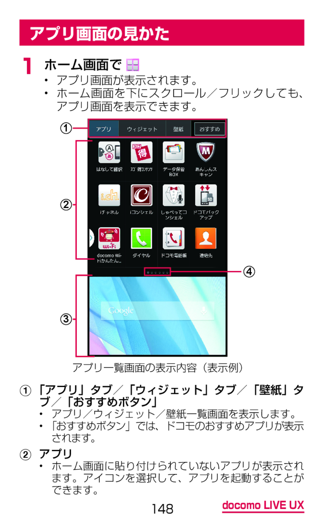 Samsung SGH-N075ZBEDCM, SGH-N075ZIEDCM, SGH-N075ZWEDCM manual アプリ画面の見かた, ホーム画面で 