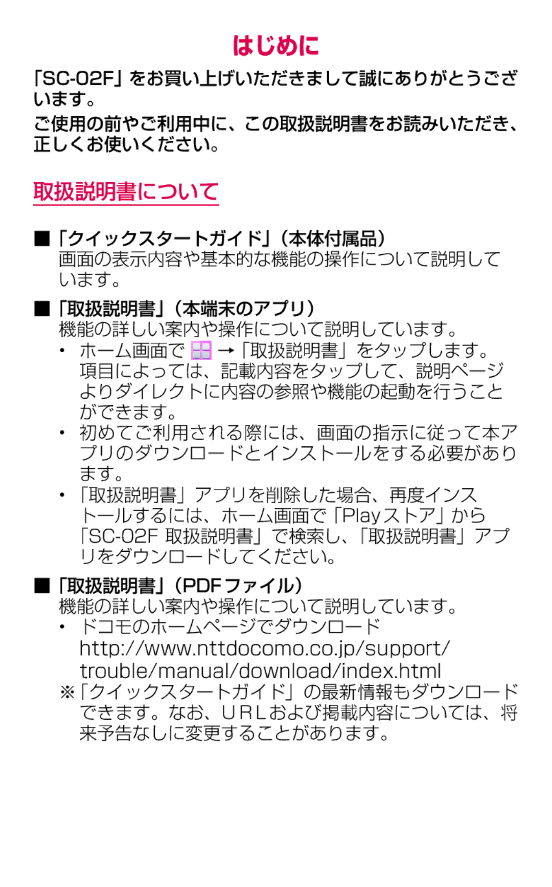 Samsung SGH-N075ZWEDCM, SGH-N075ZBEDCM, SGH-N075ZIEDCM manual はじめに 