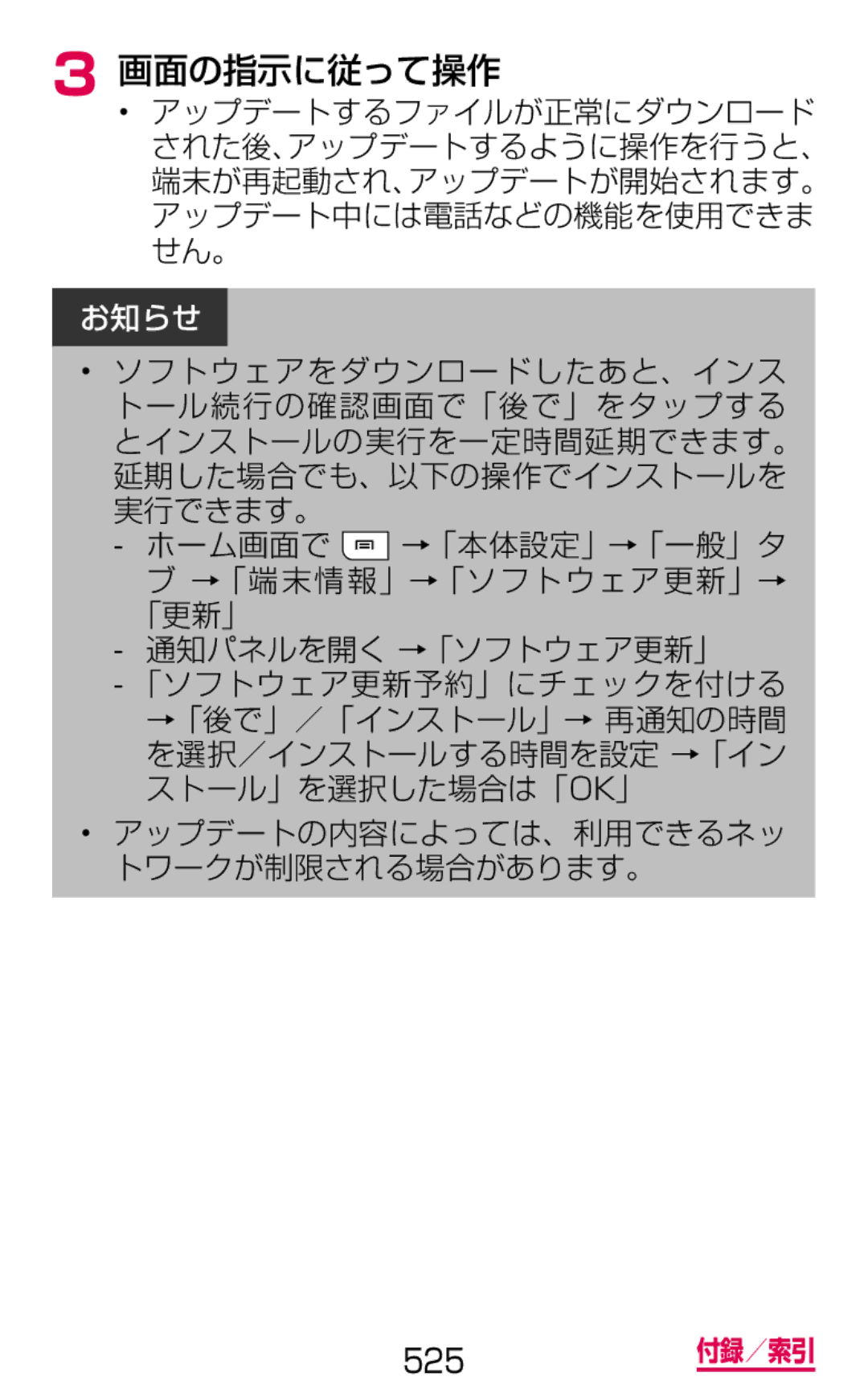 Samsung SGH-N075ZWEDCM, SGH-N075ZBEDCM, SGH-N075ZIEDCM manual 画面の指示に従って操作 