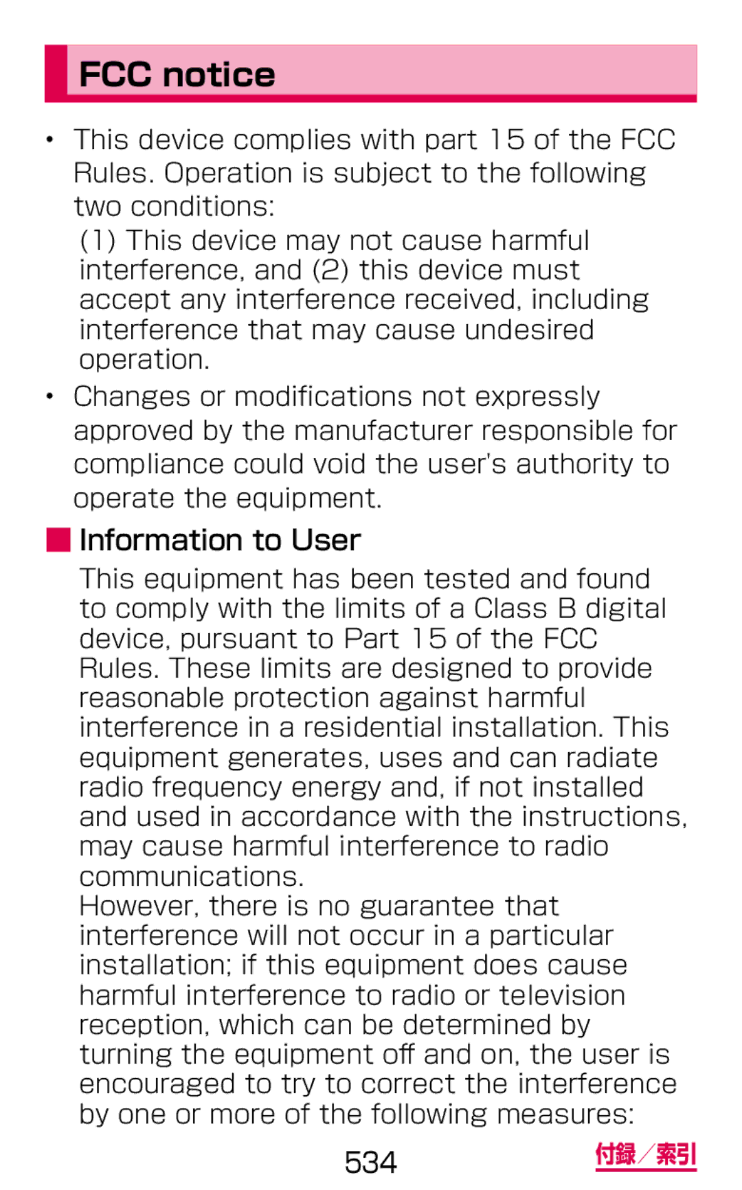 Samsung SGH-N075ZWEDCM, SGH-N075ZBEDCM, SGH-N075ZIEDCM manual FCC notice 