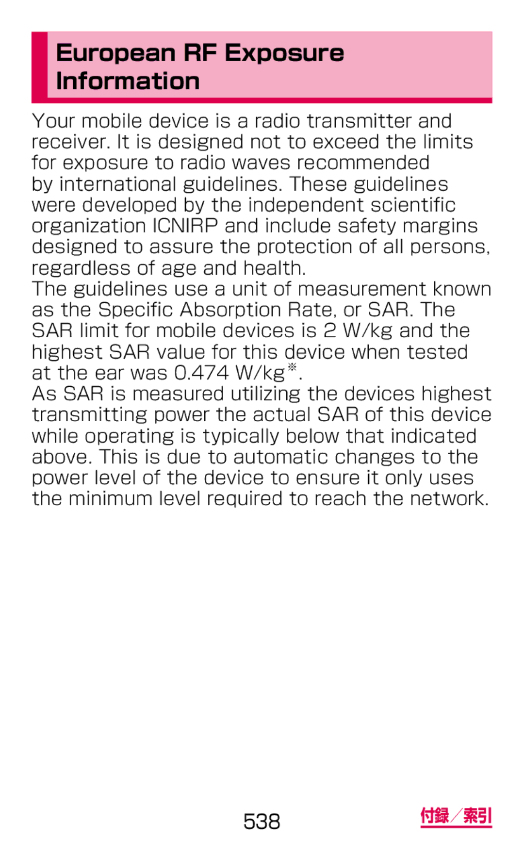 Samsung SGH-N075ZBEDCM, SGH-N075ZIEDCM, SGH-N075ZWEDCM manual European RF Exposure Information 