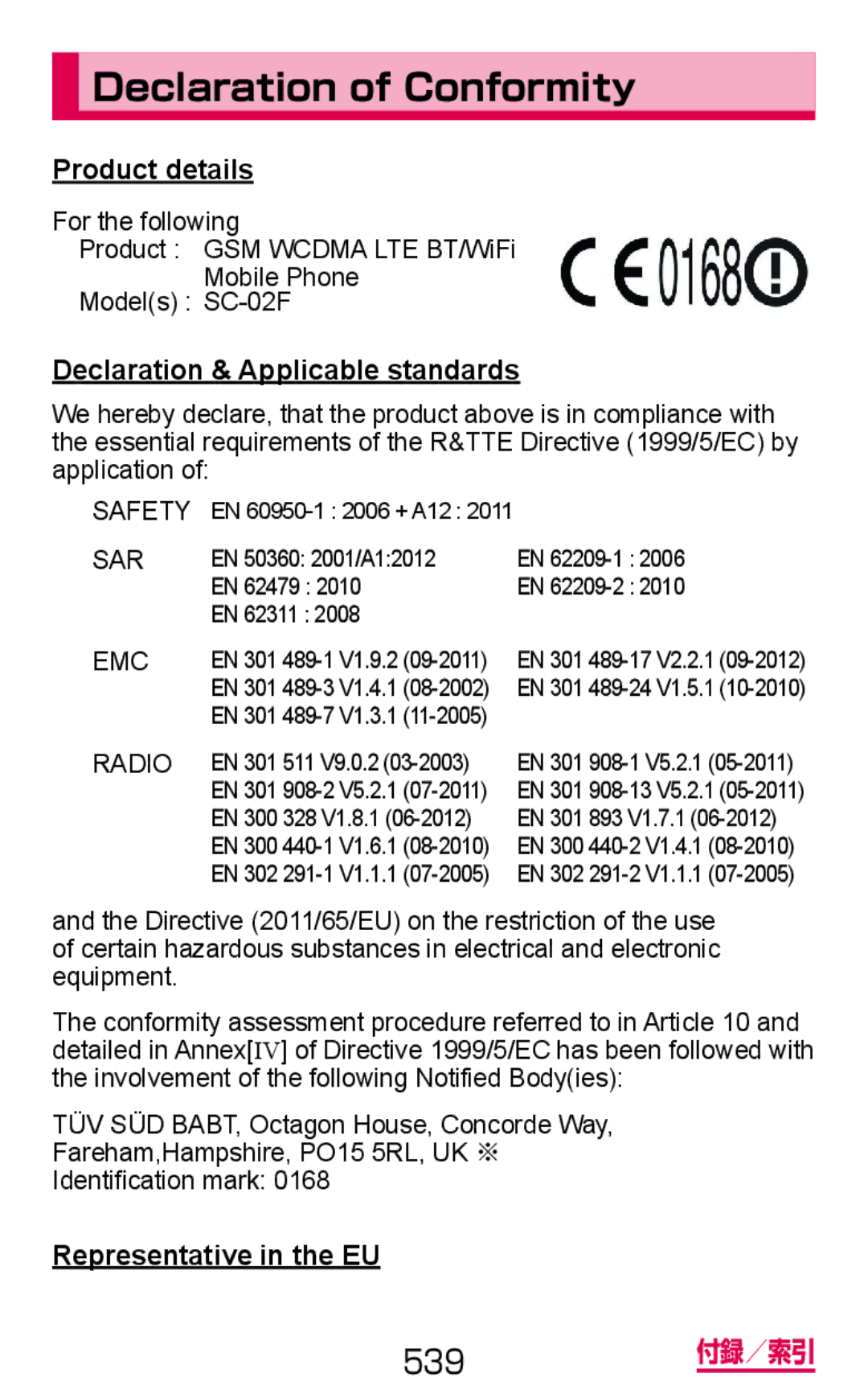 Samsung SGH-N075ZIEDCM, SGH-N075ZBEDCM, SGH-N075ZWEDCM manual Declaration of Conformity 