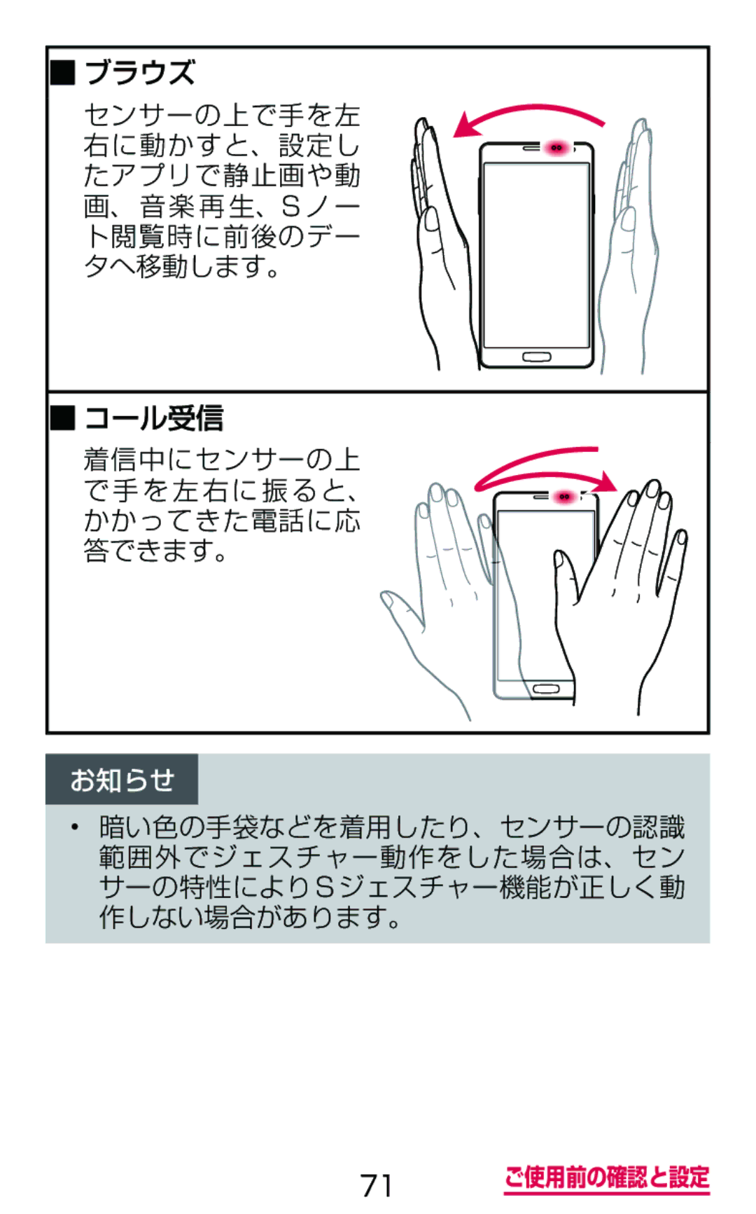 Samsung SGH-N075ZIEDCM, SGH-N075ZBEDCM, SGH-N075ZWEDCM manual ブラウズ, コール受信 