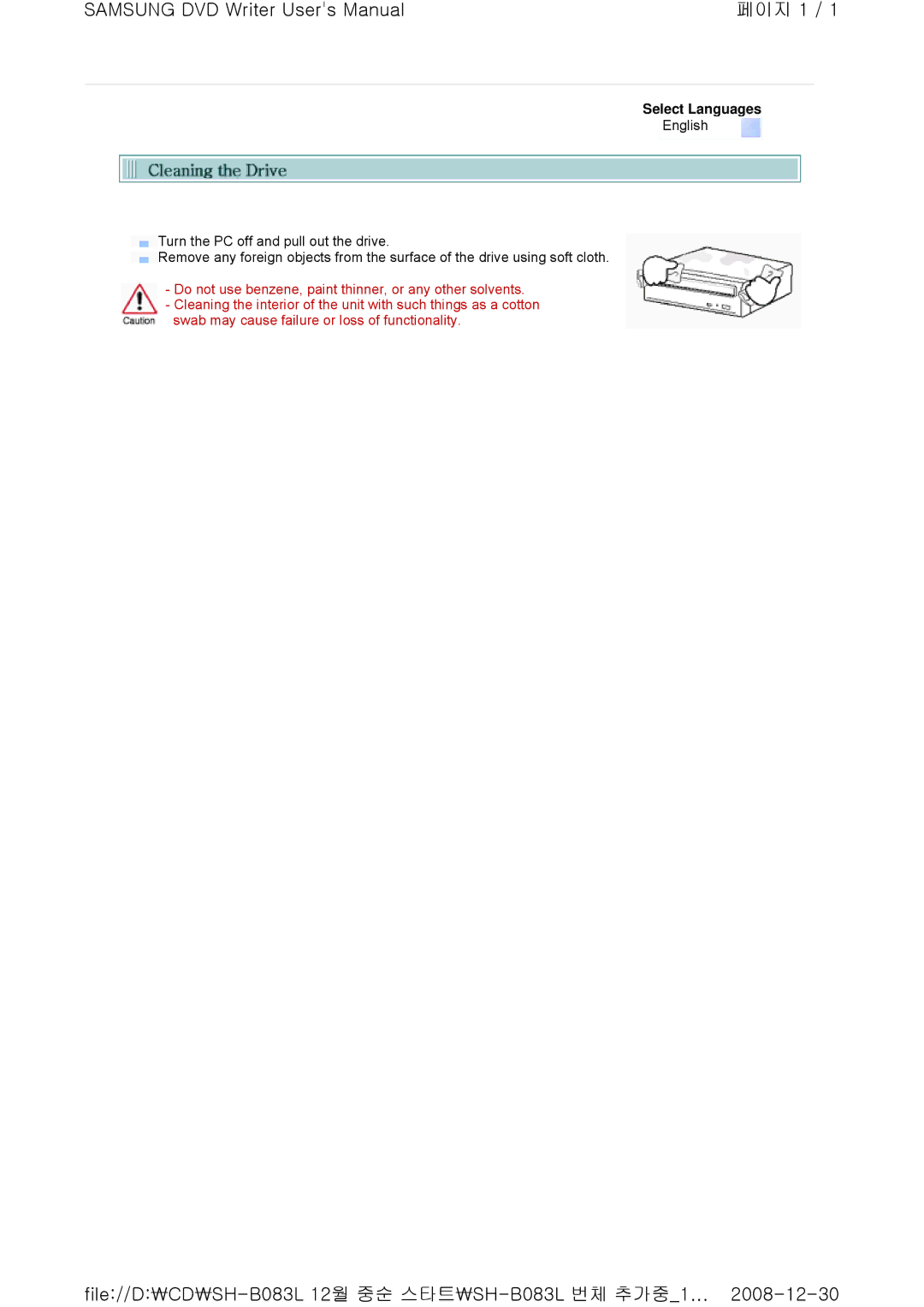 Samsung TS-HB33, SH-B083L user manual 페이지 1 