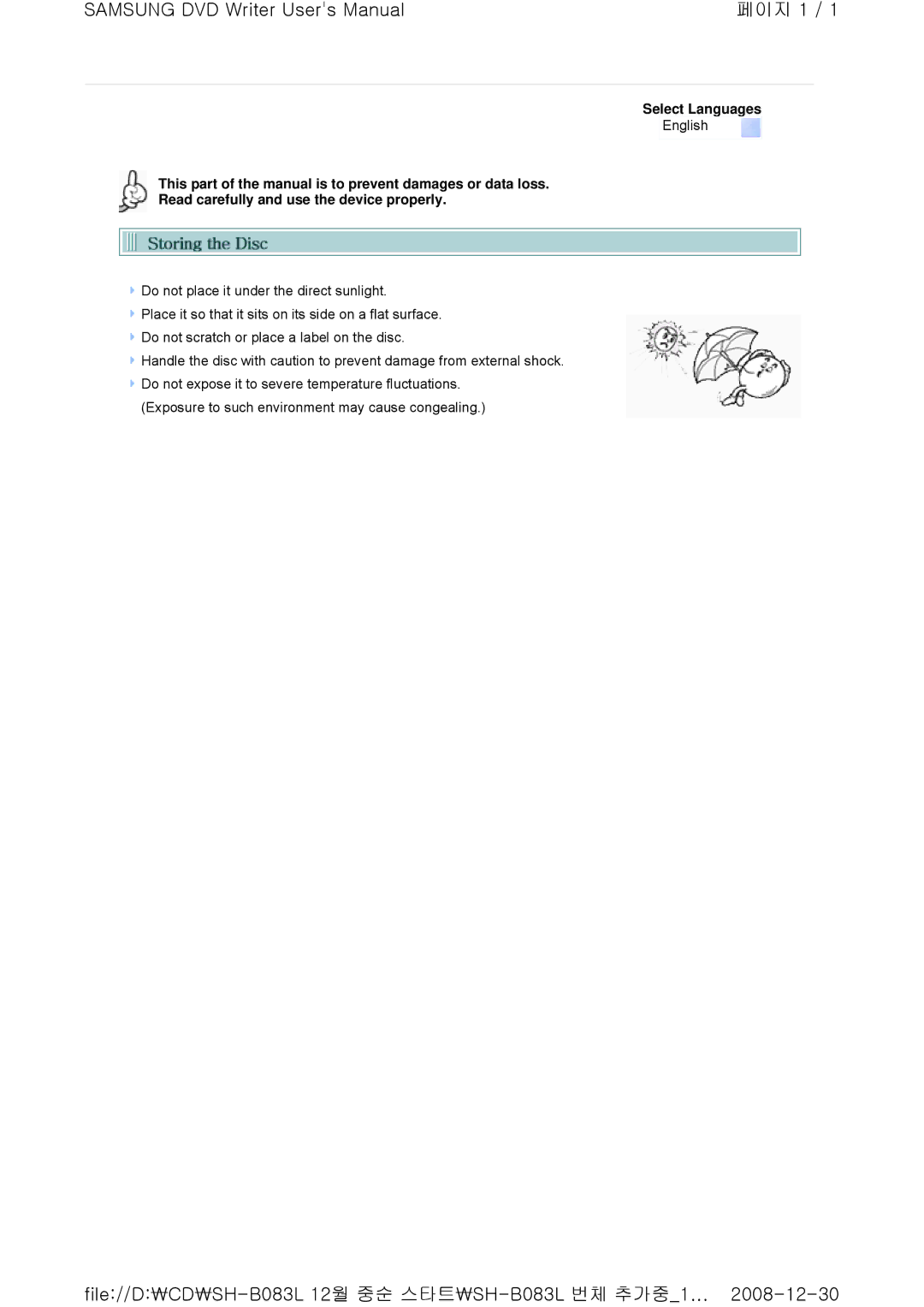 Samsung SH-B083L, TS-HB33 user manual 페이지 1 