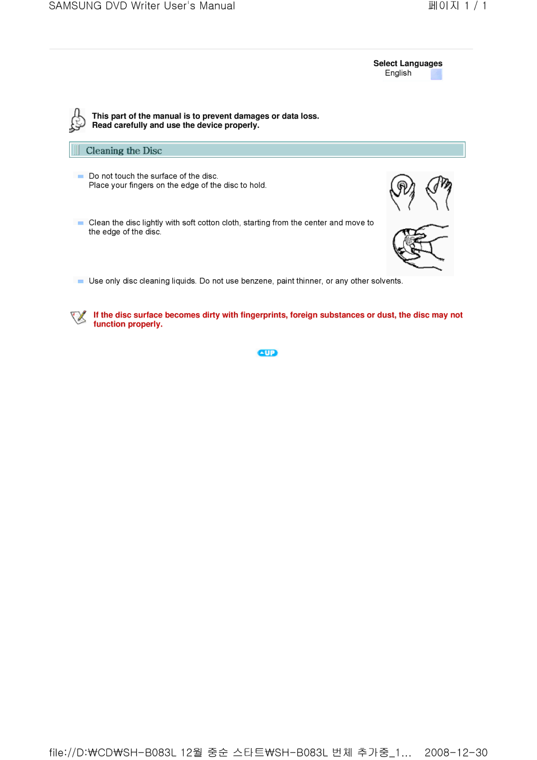 Samsung TS-HB33, SH-B083L user manual 페이지 1 